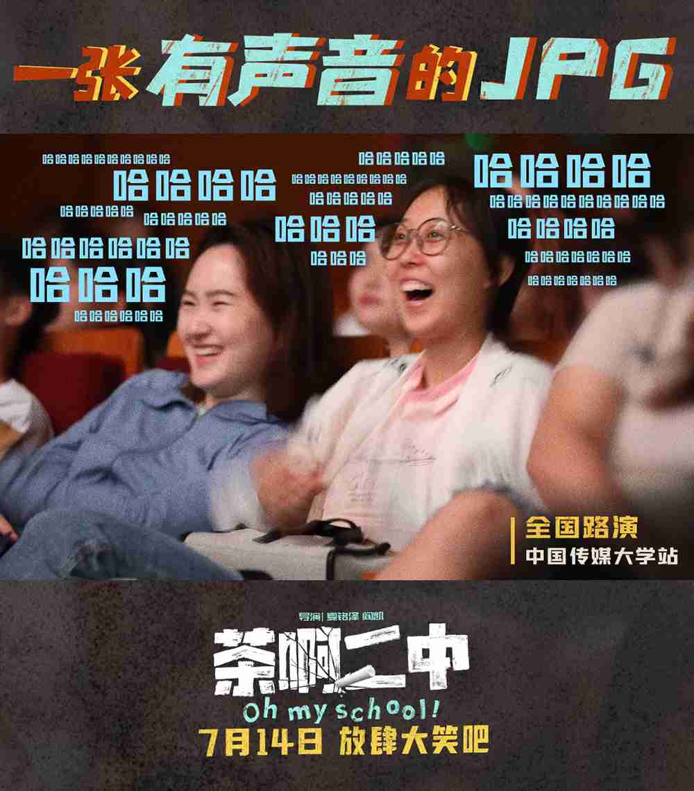 大笑图1